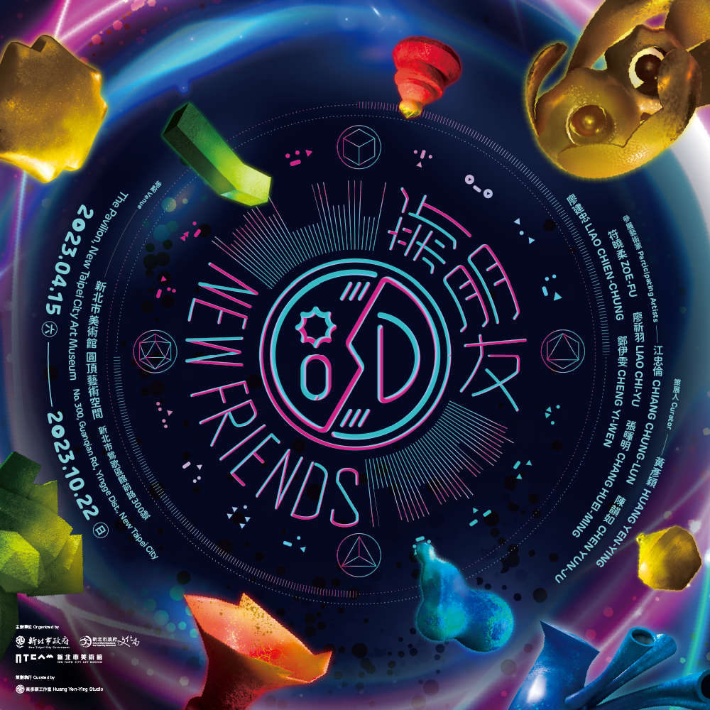 新朋友New Friends